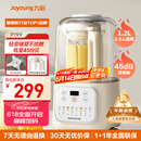 九阳低音破壁机家用全自动豆浆机轻音榨汁料理机1.2L精巧小型2-3人用五谷杂粮破壁机P199国家补贴