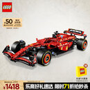 乐高（LEGO）【五月天阿信同款】积木机械组42207 法拉利F1男孩玩具生日礼物