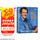 DK园艺智慧：Monty Don的50年园艺心得