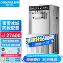 东贝(Donper)软冰淇淋机商用雪糕机甜筒机冰淇淋粉冰棒机全自动奶茶店立式冰激淋机蜜雪同配CKX600