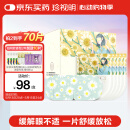 珍视明蒸汽眼罩热敷洋甘菊30片睡眠遮光发热加热眼罩男女通用舒缓眼疲劳