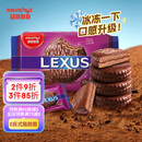 马奇新新进口纯可可脂巧克力涂层夹心饼干休闲零食糕点点心200g独立小包