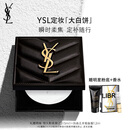 圣罗兰（YSL）恒久定妆粉饼散粉蜜粉大白饼化妆品生日礼物女