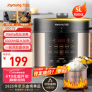 九阳（Joyoung）5升家用电压力锅压力煲电饭锅开盖营养煮铜匠4-5人大火预约定时一锅双胆电高压锅Y-50C72