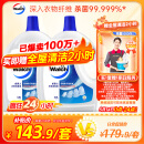 威露士衣物消毒液清新3.6L*2 内衣裤袜子除菌液 杀菌99.999%除菌剂