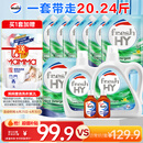 威露士清可新洗衣液柠檬香20.24斤（瓶2L+1L+袋1L*7+消毒液60ml*2）除螨
