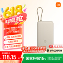 小米（MI）小米自带线充电宝20000 33W 浅咖色 适用小米/红米/redmi/苹果/安卓/手机 出行便携