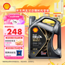 壳牌（Shell）全合成汽机油0w-20(0w20) API SP级 4L 都市光影版灰壳