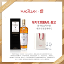 THE MACALLAN麦卡伦 18年经典雪莉桶 单一麦芽苏格兰进口洋酒威士忌 700ml