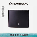 万宝龙MONTBLANC大班黑色牛皮6卡夹横款钱包/钱夹130073男士礼物