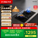 方太燃气灶天然气 家用台嵌两用 5.2kW*猛火双灶煤气灶 防干烧01-THK21B 政府补贴20%