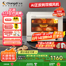 长帝（changdi）【国家补贴】【厨房好物】家用风炉电烤箱 40升多功能平炉一体机正反转风机多层同烤 大白鲸S1pro