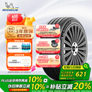 米其林（MICHELIN）汽车轮胎 215/55R17 94V 浩悦五代Primacy 5 适配大众迈腾/帕萨特