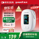 鱼跃(yuwell)指夹式血氧仪YX306 医用级血氧饱和度脉搏检测仪家用