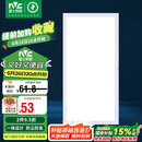 雷士照明（NVC）国家补贴led集成吊顶厨卫面板灯平板灯嵌入式24w珍珠白300*600