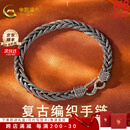 中国黄金（CHINA GOLD）S925银龙骨纯银手链男士轻奢编织手绳父亲节礼物送爸爸生日送男友 京速达-复古手链约11g+品牌礼盒