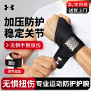 安德玛（Under Armour）护腕健身防扭伤腱鞘手腕炎护具卧推羽毛球网球篮排球运动加压腕带