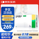 【原研进口】 诺和忻 司美格鲁肽片 3mg*10片/盒