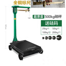 老式磅秤500公斤机械秤200kg1000kg带秤砣特厚台秤防爆铁磅秤 天津全铜标尺超厚款45*60cm 500k