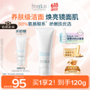 芙丽芳丝（Freeplus）洗面奶男女士氨基酸洁面乳100g