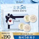 Fresh馥蕾诗保湿修护唇膜6g（椰香味）（双支装）生日礼物送女友送男友