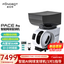 庞伯特（pongbot）网球发球机 小型便携式智能自动左右发球抛喂陪练网球训练器 PACE PRO 经典黑