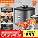 苏泊尔（SUPOR）【国家补贴】IH鲜呼吸猛火电压力锅5L智能预约112kPa电饭煲高压锅4-6人家用 316L球釜SY-50HC8015Q