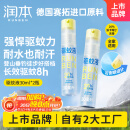 润本（RUNBEN）驱蚊液防蚊喷雾30ml×2支便携式儿童驱蚊虫叮咬花露水20%派卡瑞丁