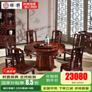 曦世 红木家具印尼黑酸枝 (学名:阔叶黄檀）实木餐桌转盘圆餐桌台中式餐桌椅组合 1.28米餐桌+6椅