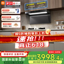 米家小米欧式顶吸抽油烟机净烟机P2 家电国家补贴20%以旧换新油烟机天然气燃气灶MJ06CY【套装商品】