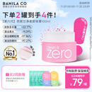 芭妮兰（banila co）【成毅同款】净柔经典卸妆膏100ml 小粉罐PRO 秒乳化脸部眼唇卸妆