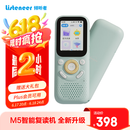 listeneer倾听者M5英语听力宝新课标单词机M2S升级款复读机AI智能听力学习机中考高考提升背单词 蓝色64G