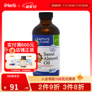 Earth'sCare 甜杏仁油 236毫升 提亮肤色补水保湿滋润丰盈肌肤平滑肌肤淡化细纹