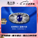 海卡依 HEEKAIYI戒指女士皇家蓝宝石戒指奢侈首饰七夕情人节生日礼物送老婆送女友 《支持定制》