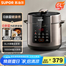 苏泊尔（SUPOR）【国家补贴】304不锈钢内胆 6L大容量 全自动6-8人家用多功能电压力锅高压锅电饭锅SY-60YC6003