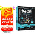 电工电路识图布线接线与维修从入门到精通电工基础全彩图解电路基础安装电工书籍自学手册教程电工电路实物接线图大全宝典零基础水电工安装