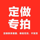 斯奇广东佛山瓷砖专用定制款 付款专用链接2