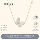 helas赫拉蝴蝶贝母项链18K黄金颈链钻石锁骨链女明星同款生日礼物 蝴蝶贝母项链（李多海同款） 45cm