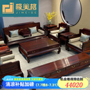极美格 红木家具印尼黑酸枝（学名：阔叶黄檀）实木沙发新中式木质沙发客厅组合整装明式家私 123七件套（精品带证书）