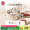 双立人（ZWILLING）奶锅汤锅不锈钢无涂层宝宝辅食锅泡面锅一人小煮锅Nova plus16cm