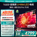 海信电视小墨E5Q Pro 75英寸超画质U+Mini LED 信芯芯片 墨晶屏300Hz 75E5Q-PRO E5NPRO+升级国家补贴