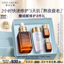雅诗兰黛小棕瓶精华露50ml修护抗衰老护肤品套装化妆品礼盒生日礼物送女友