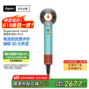 戴森（DYSON）HD16 全新智能吹风机 Supersonic 电吹风 负离子 速干护发 礼物推荐 HD16彩陶青色