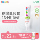 狮王（Lion）小狮王奥拉氟儿童牙膏3-6-12岁 含氟防蛀防龋宝宝牙膏草莓香型50g