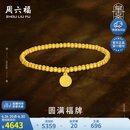 周六福古法黄金手链女足金999福牌手串计价A198679 约4.48g 16cm 