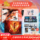 哪吒三界往事 哪吒设定集 哪吒番外绘本漫画 赠周边 任选 可可豆动画彩条屋影业官方正版授权艺术集 哪咤2 封神演义画集画册哪吒敖丙从魔童降世到哪吒之魔童闹海电影的资料 2册 哪吒三界往事+哪吒之魔童闹