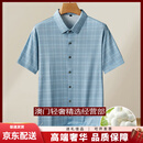 GUYN轻奢品牌男士衬衫男桑蚕丝短袖夏季薄款加大码休闲格子半袖衬衣 蓝色 蓝色 XL 120-140斤左右