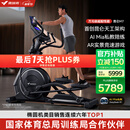 麦瑞克（MERACH）椭圆机家用智能太空漫步仪商用健身房运动器材昆仑M7 MR-E28B1
