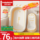 世纪宝贝（babyhood）婴儿洗澡盆 宝宝可折叠浴盆洗澡神器 加大加厚带浴架