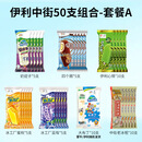 othersj850整箱甄稀工厂冰包邮雪糕冰淇淋支巧乐兹组合小布丁玉米 优伊利中街50支组合套餐A(3375g)1 伊利中街50支组合套餐A(3375g)